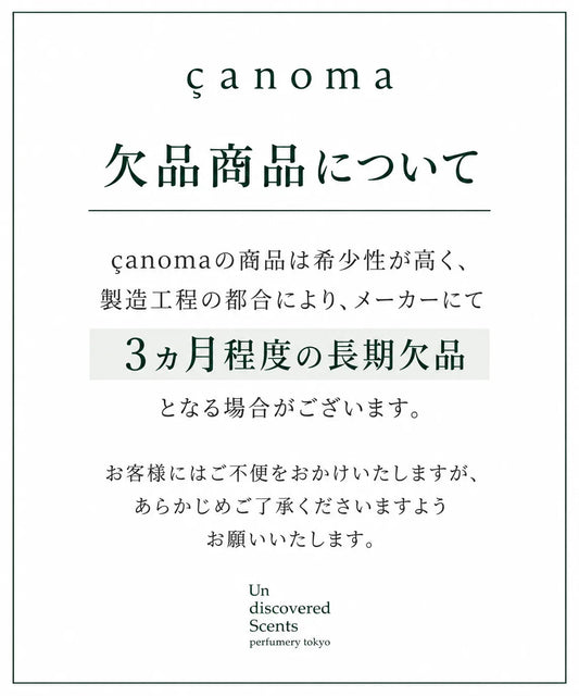 çanoma（サノマ）欠品商品についてのお知らせ